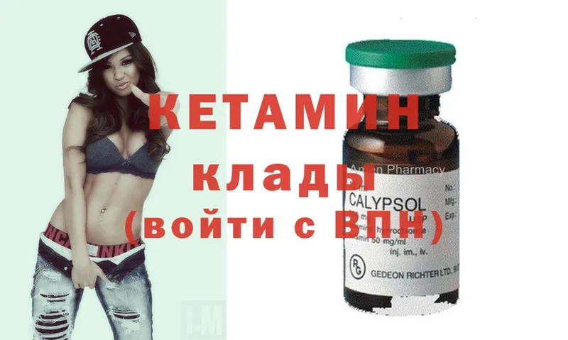 КЕТАМИН ketamine  Морозовск 