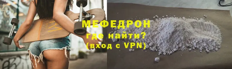 МЯУ-МЯУ 4 MMC  Морозовск 